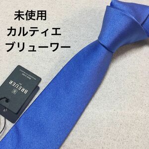 未使用タグ付き　ブリューワー　カルティエ　ネクタイ　青色紺色