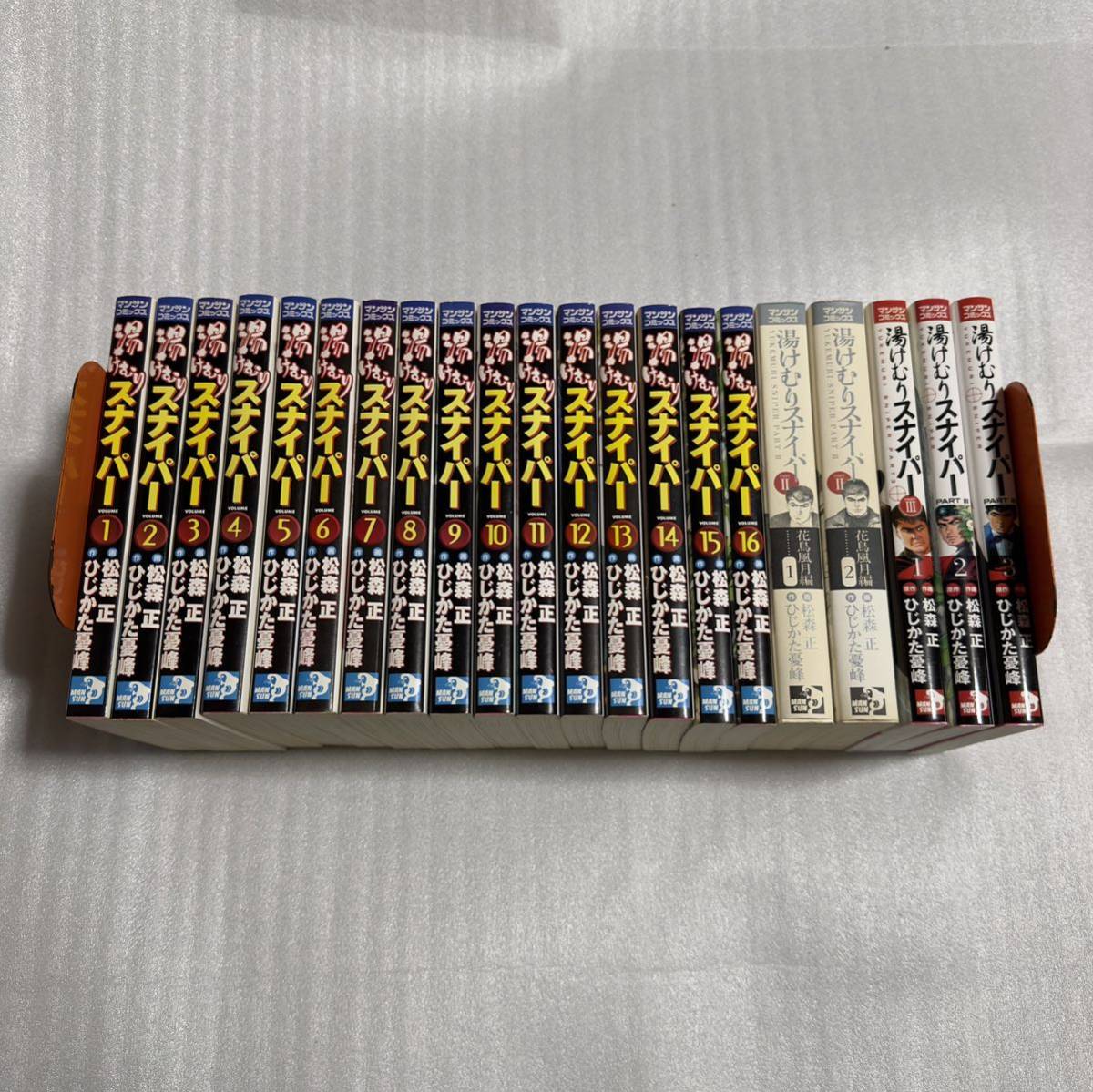 ヤフオク! -「湯けむりスナイパー」(全巻セット) (漫画、コミック)の ...