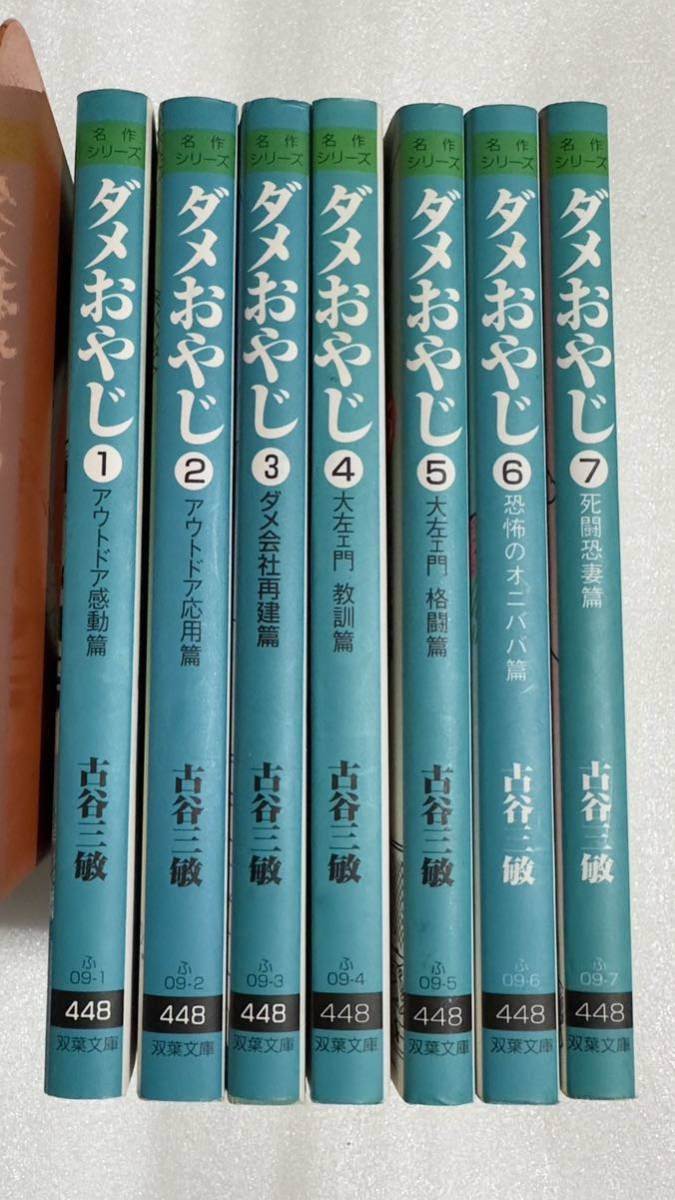 Yahoo!オークション -「ダメおやじ」(全巻セット) (漫画 Yahoo!オークション -「ダメおやじ」(全巻セット) (漫画