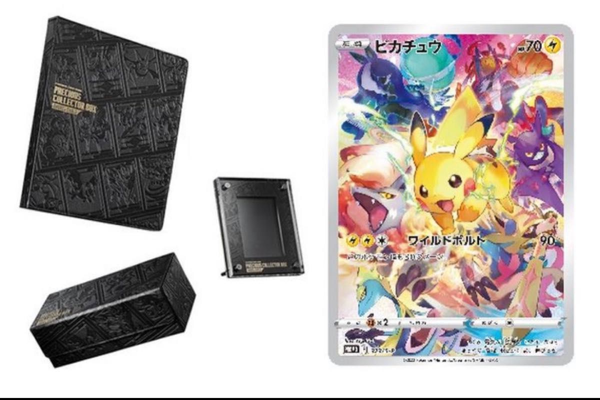 メール便不可】 プレシャスコレクターボックス ポケモンカード 未開封