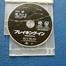 DVD ブレイキング・イン BREAKING IN ジェームズ・マクティーグ ガブリエル・ユニオン ビリーバーク ジェイミー・プライマク・サリヴァン_画像2