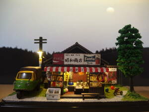 Showa retro candy store (change the store name on the signboard) + Daihatsu Midget (with removable hood, rust coating) ☆ Completed diorama Light up ☆ With clear case, toys, games, plastic model, Building