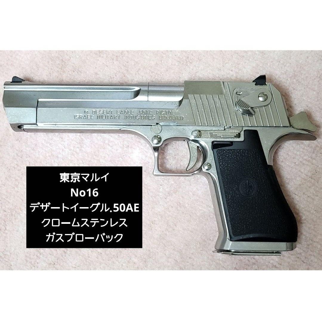 週末限定タイムセール》 マルイ デザートイーグル ハードキック用