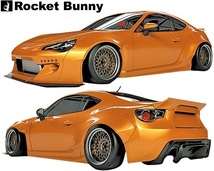 【M's】トヨタ 86 / スバル BRZ (ZN6/ZC6) Rocket Bunny Ver.2 オーバーフェンダー(前後)／／FRP エアロ TRA京都 ロケットバニー ロケバニ_画像1