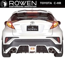 【M's】トヨタ C-HR ターボ ROWENエアロ専用 両側 4本出し マフラー ROWEN ／ ロエン 4WD 1T026Z10 TOYOTA CHR_画像4