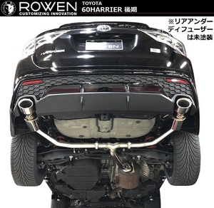 60 ハリアー G's / GR スポーツ 左右出し PREMIUM01S マフラー ROWEN ロエン エアロ専用 1T033Z00 トヨタ TOYOTA HARRIER 両側出し