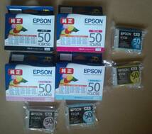 IC6CL50 期限不明 純正 ICBK50 ICC50 ICM50 ICY50 ICLC50 ICLM50 8個セット EPSON エプソン IC50 風船 82300330_画像1