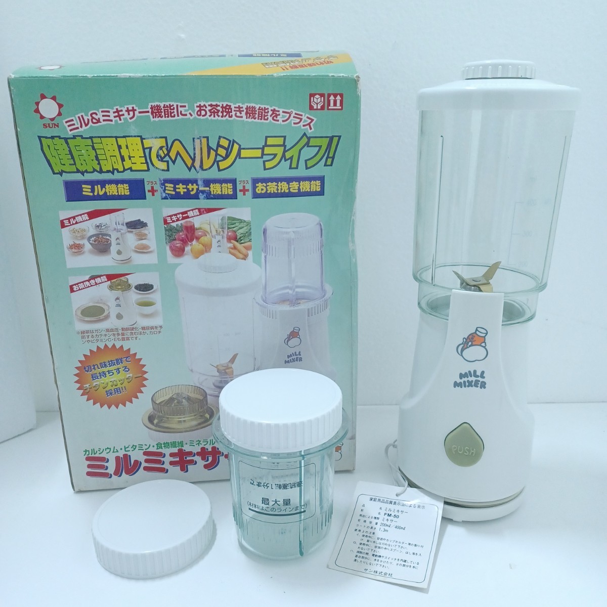 カッターミキサーの値段と価格推移は?|2件の売買データからカッター
