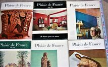 Plaisir de France プレジールドフランス　1958年版　6冊 洋書。雑誌。ヨーロッパ。ファッション。美術 インテリア 家具_画像2