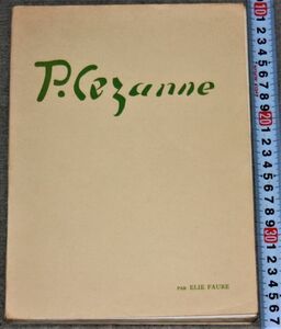 Art hand Auction y2433☆P.cezanne Cezanne par Elie Faure 1923 프랑스 G. Crs, 1923년 외국 서적 카탈로그, 그림, 그림책, 작품집, 일러스트 카탈로그