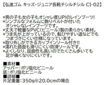 ◆◆ビックイナバの限定特価◆◆弘進ゴム キッズ・ジュニア用長靴 チシルチシルCI-02【ブラック・15ｃｍ】男女兼用の品を 即決500円 _画像2