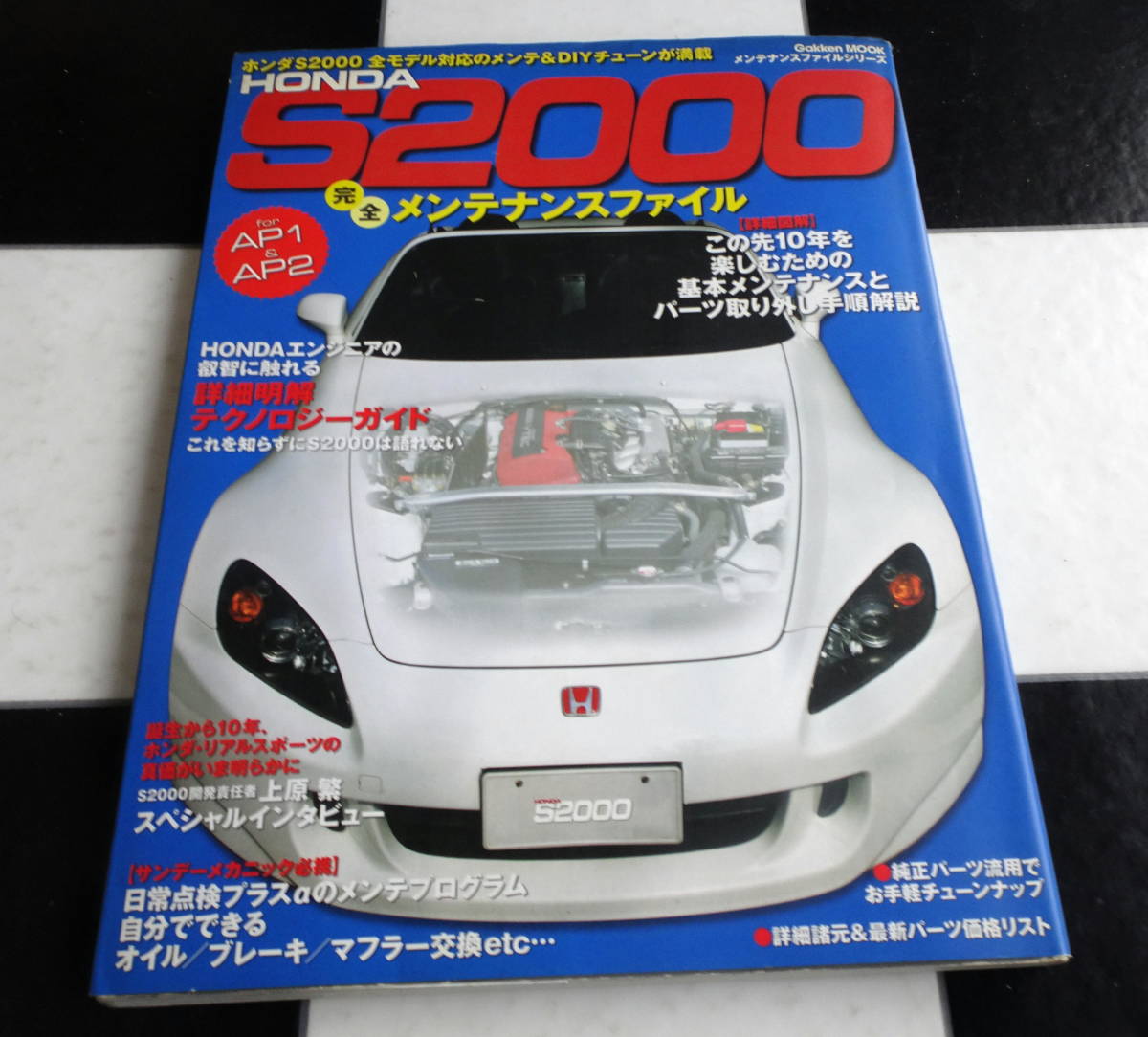 2023年最新】Yahoo!オークション -s2000 ap2(本、雑誌)の中古品・新品