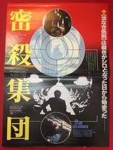 cb12772『密殺集団』プレス　マイケル・ダグラス　ハル・ホルブルック　ヤフェット・コットー　ピーター・ハイアムズ_画像1