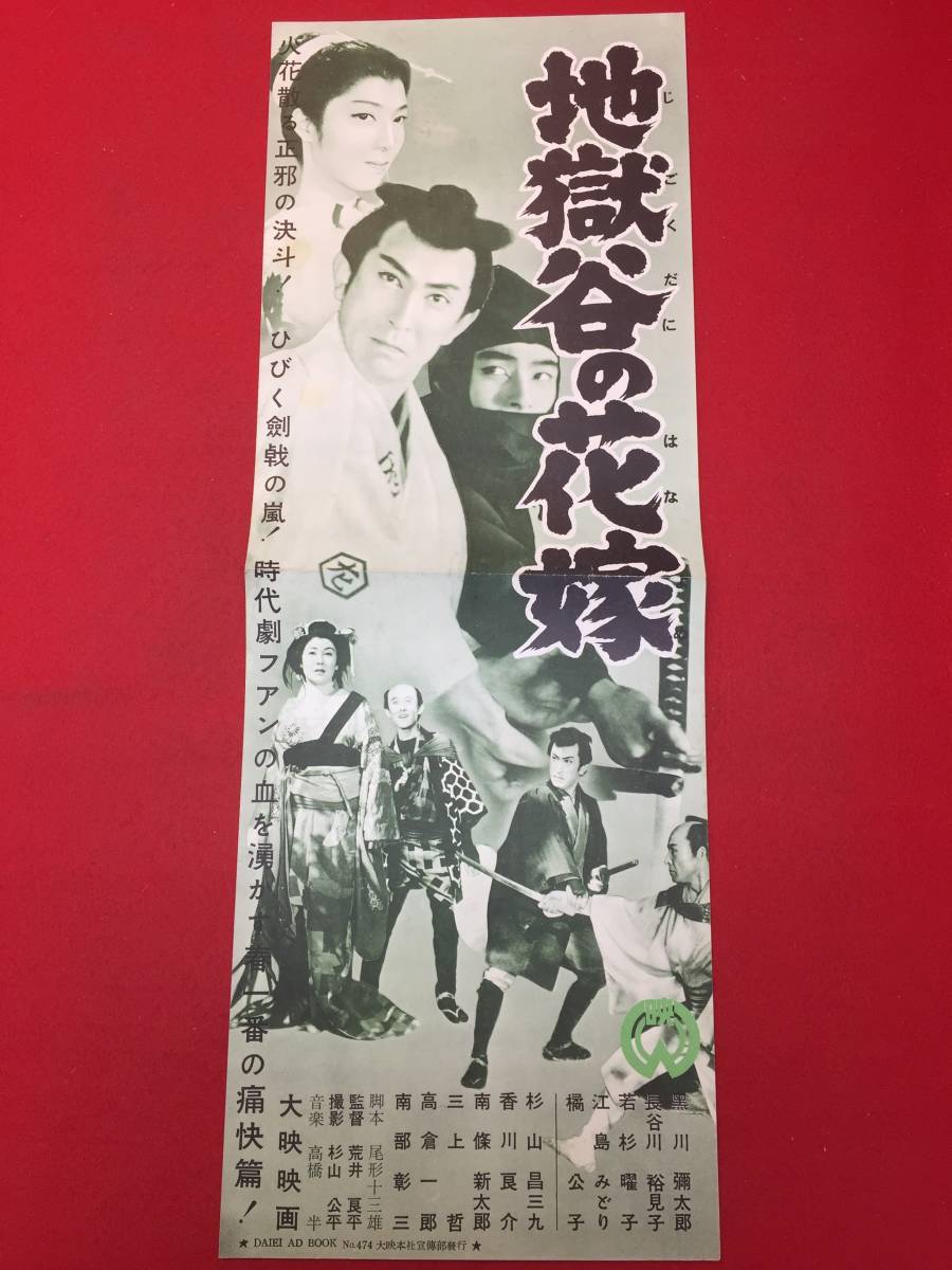 2023年最新】Yahoo!オークション -長谷川裕見子(ポスター)の中古品