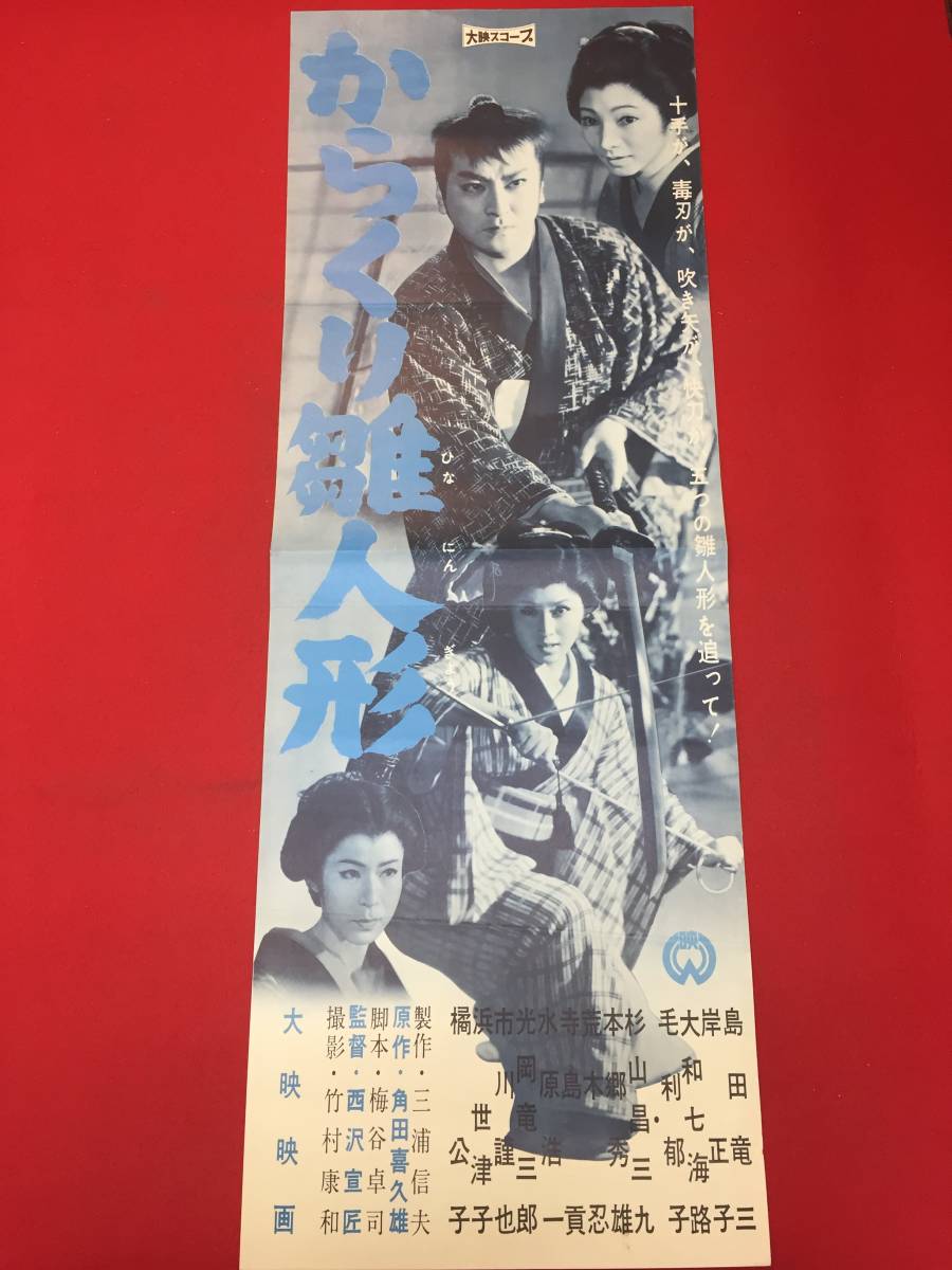 2023年最新】Yahoo!オークション -岸正子の中古品・新品・未使用品一覧