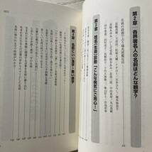 幸運は鑑字から、病は漢字から・・・/加納瑞光_画像9