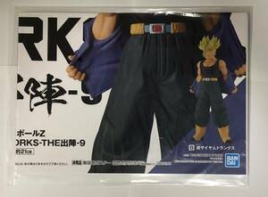 ドラゴンボールZ SOLID EDGE WORKS-THE出陣-9　販促ポスターのみ 非売品