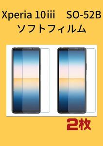 Xperia 10 ⅲ SO-52B ソフト液晶保護フィルム