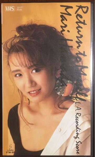 Return to my self (1989年)&想い出のGS九十九里浜 VHSビデオテープ (1991年6月) 2本セット