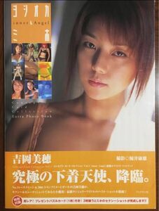 吉岡美穂エクストラ・フォトブック＆週刊ヤングサンデーSPグラフィック＆CanGal Magazine写真集 3冊セット