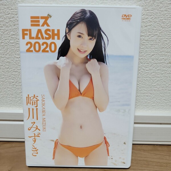 崎川みずき / ミスFLASH2020 DVD