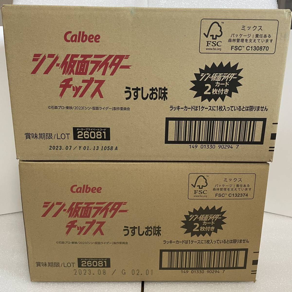 パステルオリーブ ウィスキーミュウ『仮面ライダーV3』ラベル