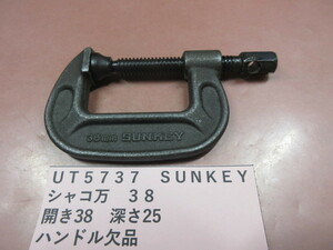 ＳＵＮＫＥＹ　シャコ万　３８ｍｍ　UT5737