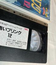 青いブリンク 12 手塚治虫アニメーションワールド NHKVOOK VHSビデオテープ_画像2