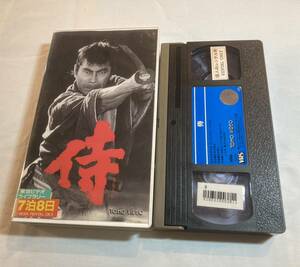 侍 VHSビデオテープ 三船敏郎,小林桂樹,新珠三千代,岡本喜八 郡司次郎正