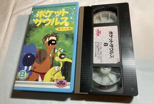 ポケットザウルス8 NHK VOOK 縮む人間 VHSビデオテープ