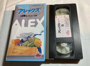  Allex no. 10 сборник . предсказание. шт NHKVOOK VHS видеолента 