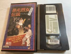 . mileage . woman legend ~ The * lady's ~ VHS videotape hot-rodder 