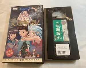 天地無用!真夏のイヴ 劇場版 VHSビデオテープ