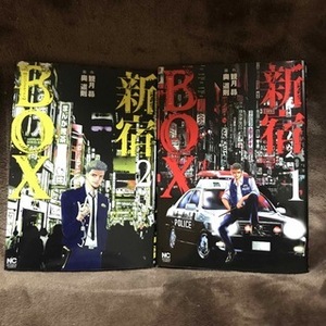 新宿ＢＯＸ 1、２（ニチブンコミックス） 観月 昴