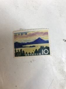 国定公園　若狭湾　1964.1.25.発行　１０円