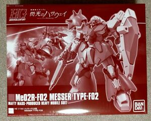 ＨＧ 1/144 メッサーＦ０２型 「機動戦士ガンダム 閃光のハサウェイ」