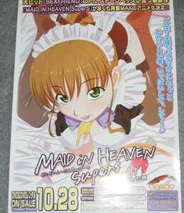 ◆ポスター◆MAID iN HEAVEN SuperS／Vol.1