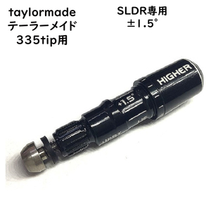 テーラーメイド taylormade FCTスリーブ SLDR専用 335tip専用 テイラーメード カスタムシャフトへの交換に