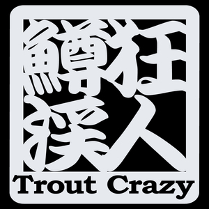 オリジナル ステッカー 鱒 狂 渓 人 Trout Crazy トラウト クレイジー ホワイト サイズ 縦10.5ｃｍ×横10ｃｍ カッティング