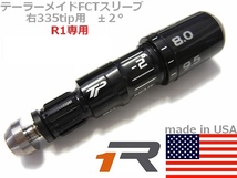 テーラーメイド taylormade FCTスリーブ R1専用±２°335tip専用 カスタムシャフトへの交換_画像2