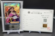 【ARS鑑定 10+】 ポケモンカード ふりそで SR 鑑定書セット PSA BGS PSA10 鑑定品 ポケカ 白熱のアルカナ_画像1