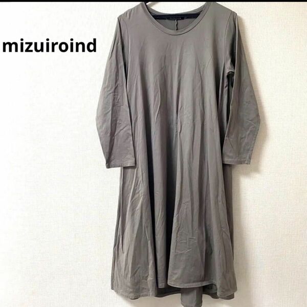 美品　mizuiroind ミズイロインド　Aラインロングワンピース　コットン