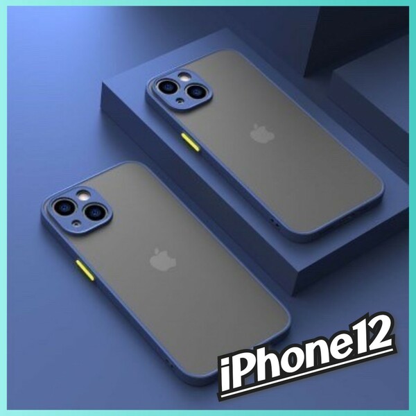 iPhoneケース iPhone12 スマホケース スモーククリア 半透明クリアケース ネイビーブルー 耐衝撃