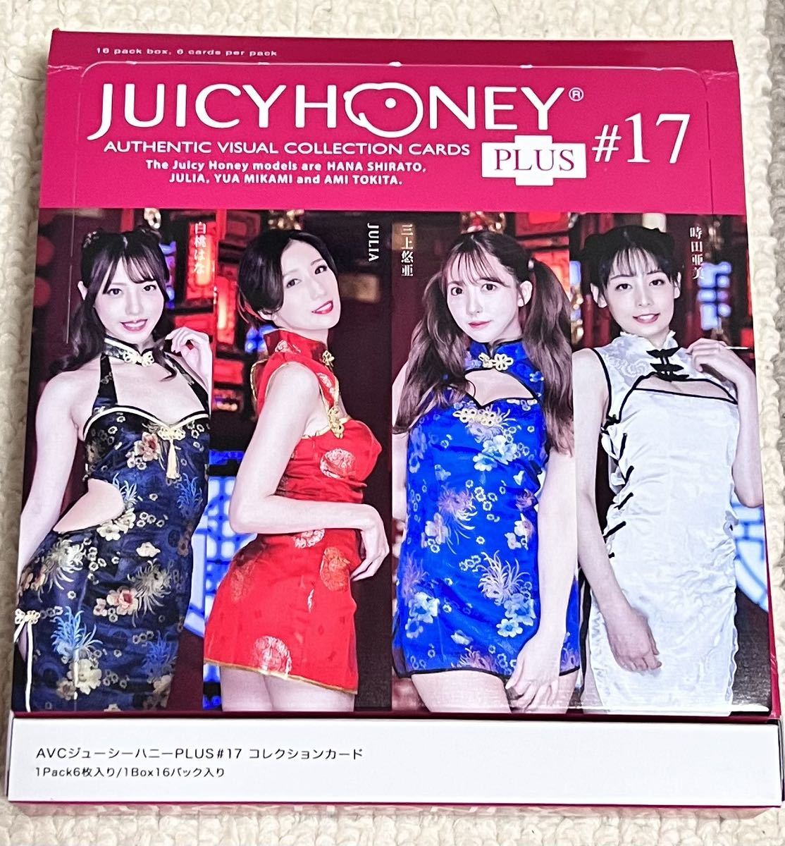 ヤフオク! -ジューシーハニー(アンティーク、コレクション)の中古品