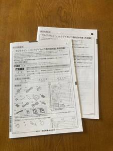 186. スズキ　クロスビー　MN71S 純正セレクトビューバックカメラ取付説明書