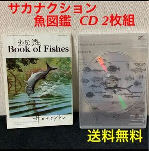 【送料無料】 サカナクション 魚図鑑 CD2枚組