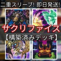 遊戯王　サクリファイスデッキ 黄金の邪教神 ミレニアム・アイズ・イリュージョニスト サクリファイス・フュージョン 儀式の下準備_画像1