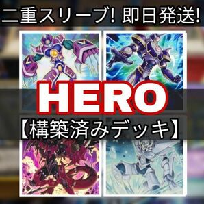 遊戯王　HEROデッキ　V・HERO ファリス　V・HERO インクリース　E・HERO アブソルートZero　X・HERO クロスガイ　まとめ
