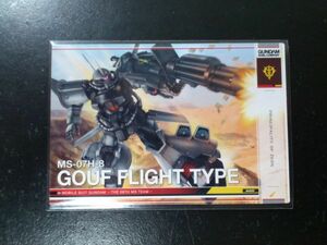 ガンダム デュエルカンパニー GN-DC00 MS 012 グフ・フライトタイプ