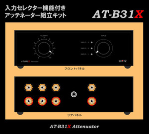 *WATZ* final product attenuator - assembly kit AT-B31,